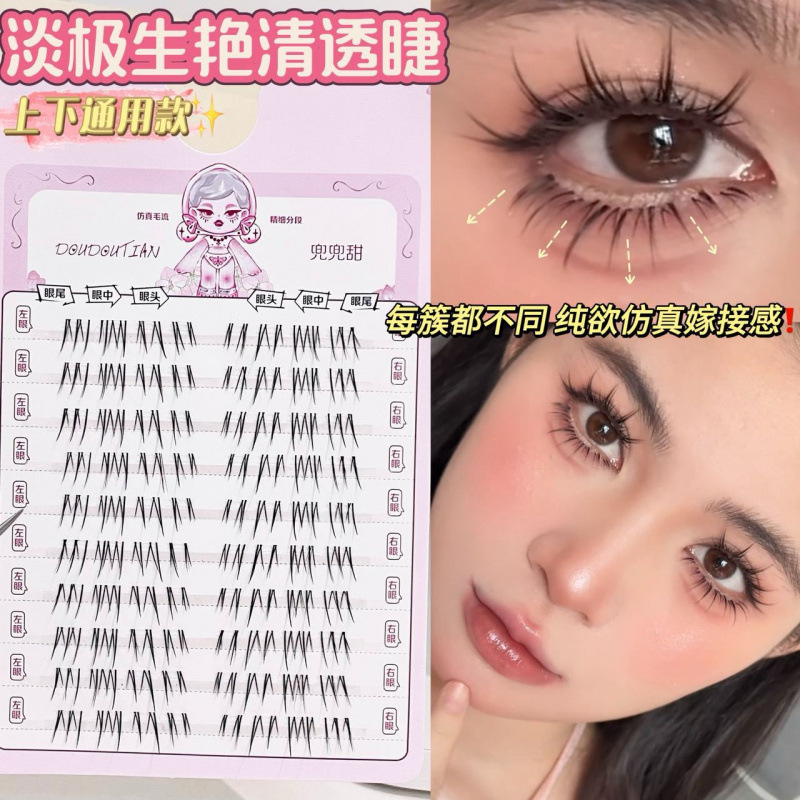 Beauty Makeup Look - Korean Style Natural Looking False Eyelashes
